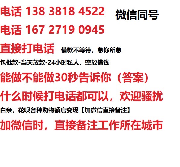 卢氏借钱上门放款|卢氏线下个人借贷周转|卢氏私人放款联系方式